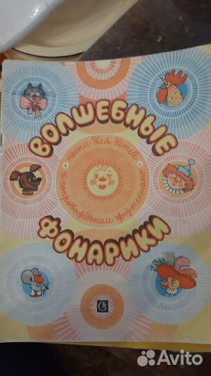 Сборники нот для детей