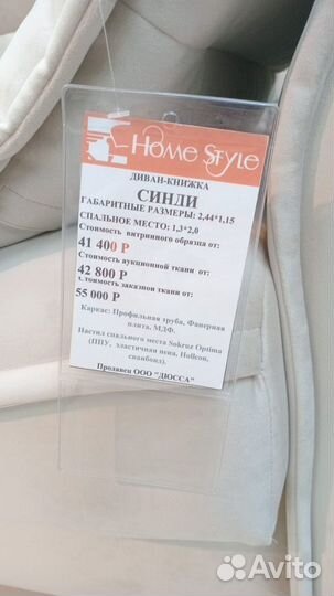 Диван Синди А