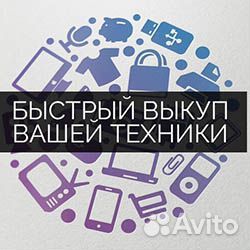 Выкуп / скупка телефонов iPhone, android