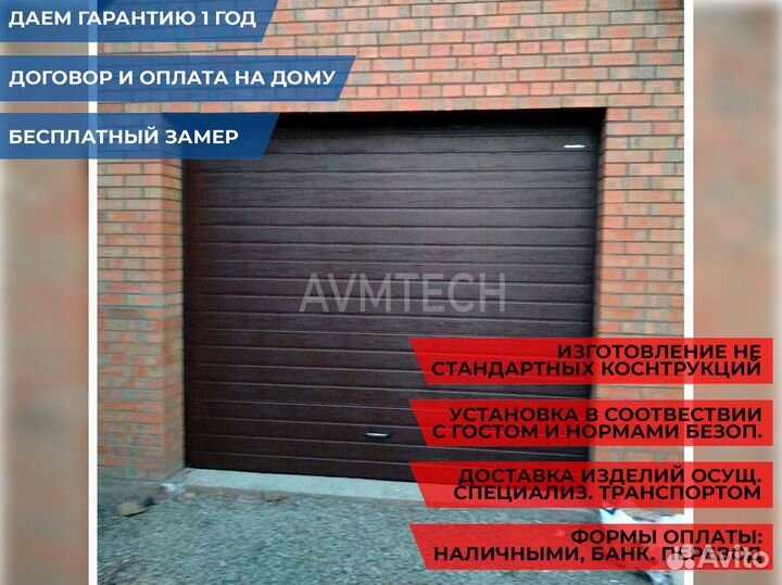 Секционные ворота для гаража