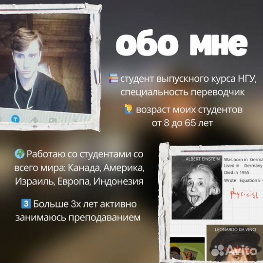 Репетитор по английскому языку