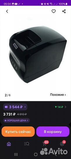 Принтер для печати этикеток xprinter xp 365b