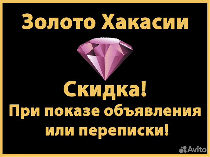 Золотой браслет 