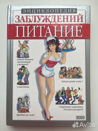 Книги по питанию