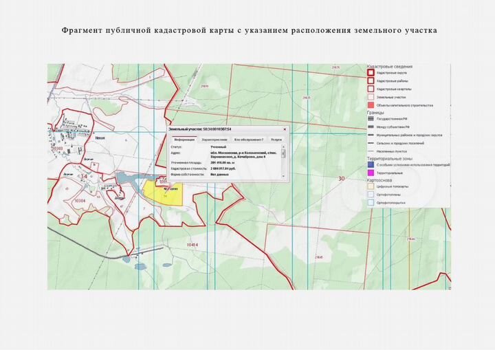 Участок 28 га (СНТ, ДНП)