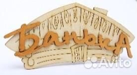 Табличка для бани 