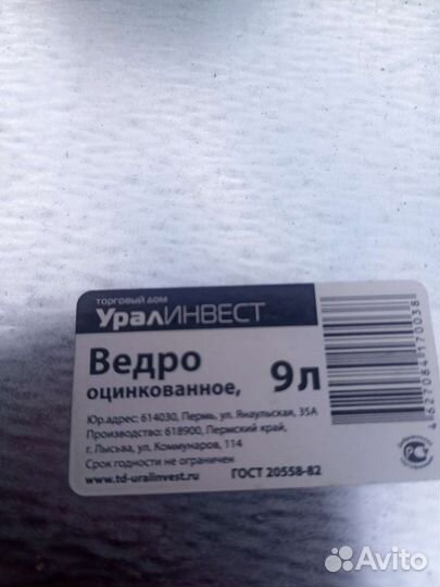 Ведро оцинкованное новое 9 литров 2 шт