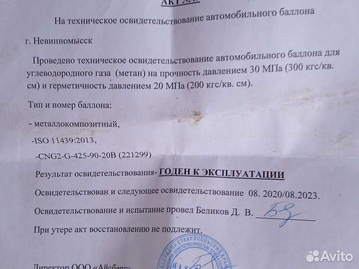 Гбо 4 поколения BRC