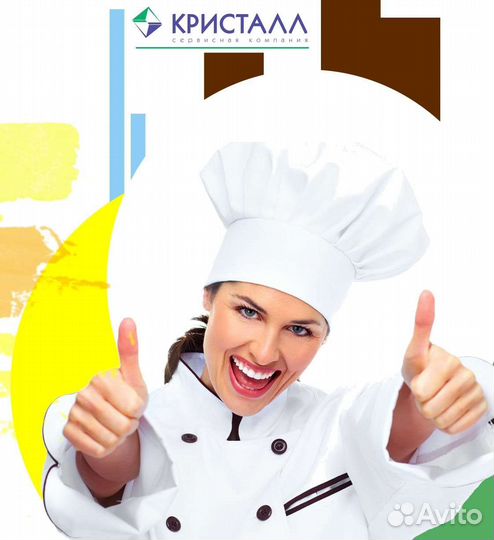 Повар вахта