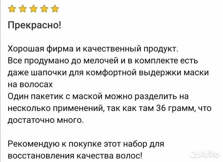 Pura d or, маска