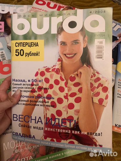 Журналы burda moden