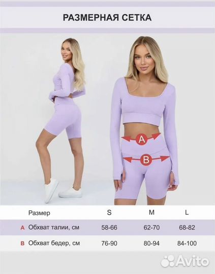 Фиолетовый Костюм для спорта, фитнеса и йоги,42