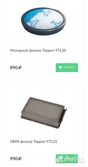 Фильтр для пылесоса