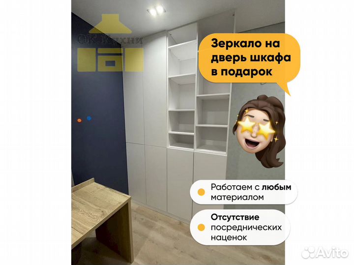 Встраиваемый шкаф