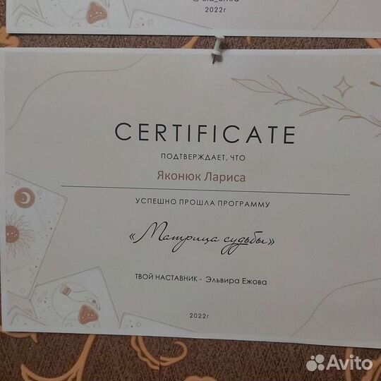 Услуги таролога