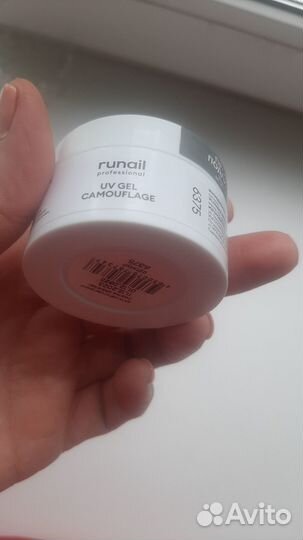 Камуфлирующий гель Молочный.новый