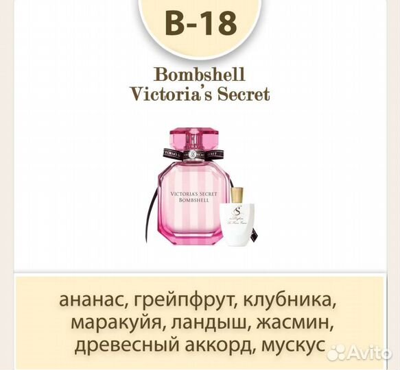 S Parfum Bombshell Victoria's Secret
