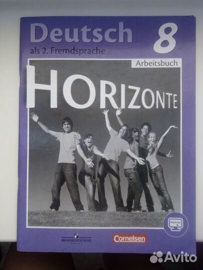 Учебник немецкого horizonte и рабочая тетрадь