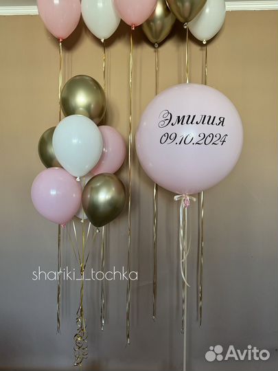 Воздушные шары