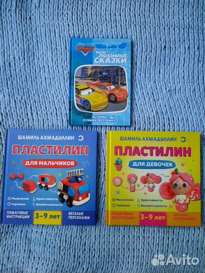 Детские книги(учимся лепить)