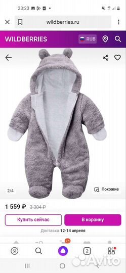 Комбенизон детский мягкий