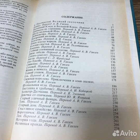 Ганс Христиан Андерсен Сказки и истории