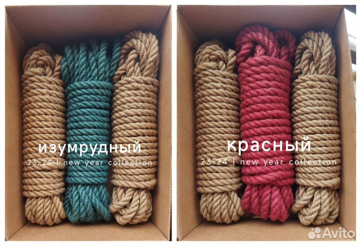 Подарочные наборы джутовых верёвок для шибари