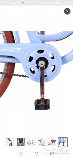 Городской велосипед actiwell City 26