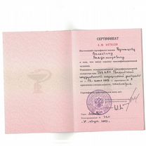 Психолог психотерапевт коуч, Санкт-Петербург