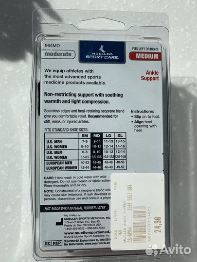 Неопреновый фиксатор голеностопного сустава Ankle