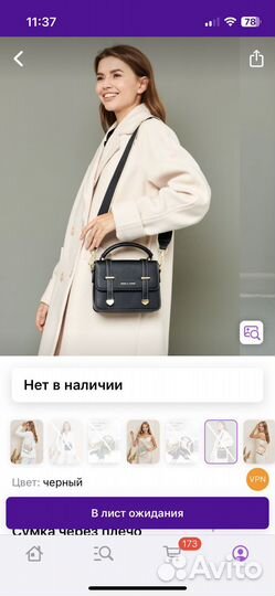 Сумка женская