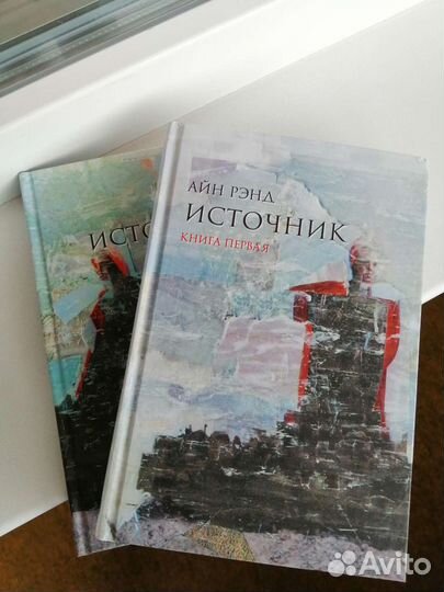 Книги Айн Рэнд 