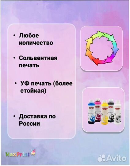 Изготовление и печать наклеек и стикеров на заказ