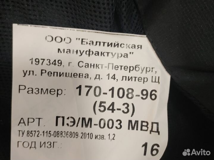 Куртка со штанами полиция (ввз)