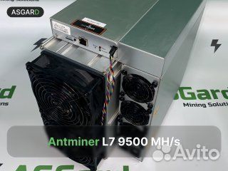 Асик Antminer L7 9500 MH/s
