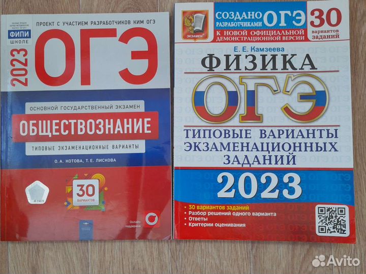 Подготовка к огэ