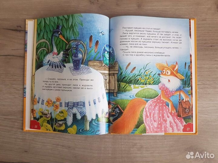 Детские книги 0+