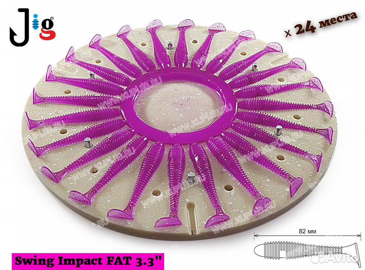 Центробежная форма Swing Impact FAT 3.3