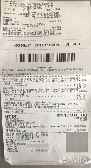 Два Электросамоката Аcеlinе Х9 Plus на гарантии