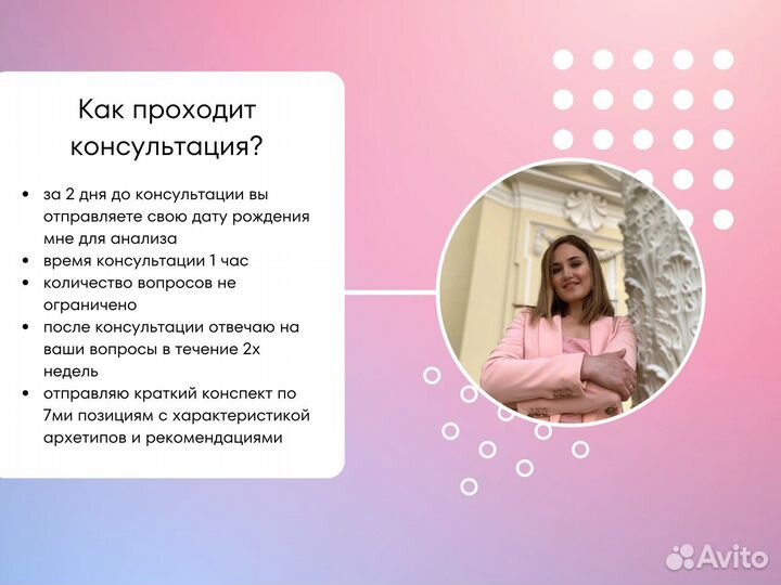 Психологический портрет на основе архетипов Таро