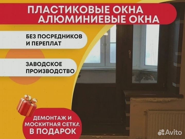 Пластиковые окна