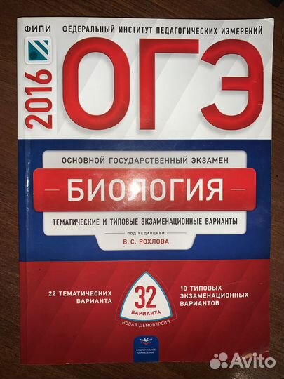 Пособия по подготовке к егэ/огэ