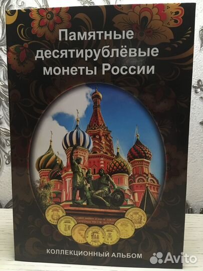 Альбом для монет