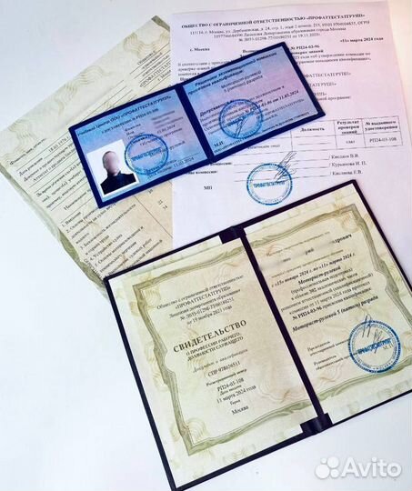 Обучение и выдача корочки удостоверения