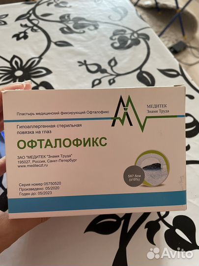Офталофикс