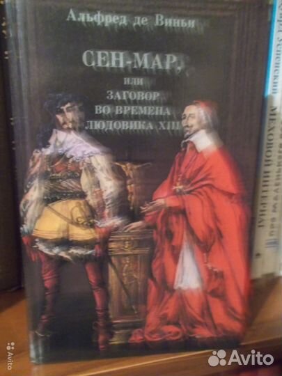 Г.Манн,А.де Виньи, сказки