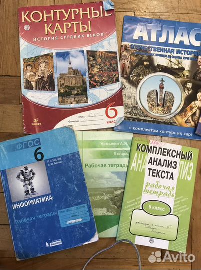 Рабочие тетради 6 класс/ карты / атлас