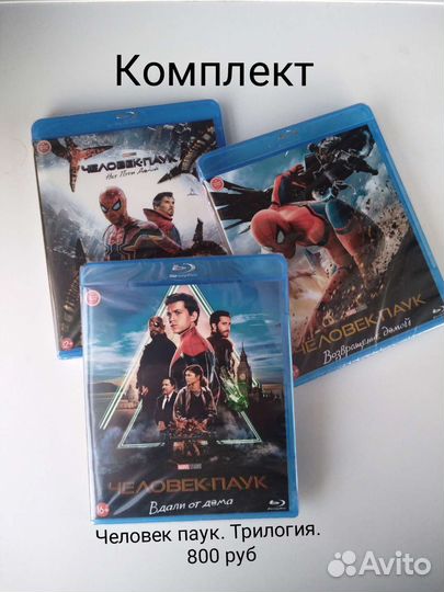 Blu-ray диски. Комплект. Стражи галактики 1,2,3
