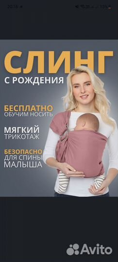 Новый слинг-шарф