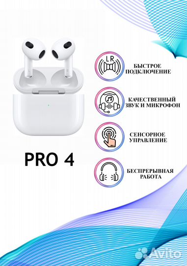 Беспроводные наушники PRO 4